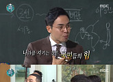 '무한도전' 설민석 "유관순 '누나' 표현 남성 시각, 열사가 옳아"