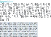 이봉진 자라코리아 지사장, 촛불집회 관련 발언 해명 “비하한 것 아니다”