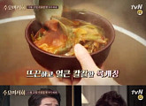 '수요미식회' 육개장 편, 쌀쌀한 가을 날씨에 딱 맞는 육개장 맛집 공개