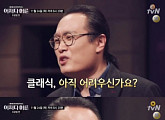 '어쩌다 어른' 조윤범, '음알못' 어른들을 위한 클래식 강의 펼친다