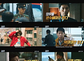 현빈-유해진 ‘공조’ 2017년 1월 개봉…‘코믹 느낌 강하네’