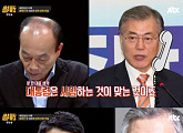 '썰전' 문재인, 전화 출연에 누리꾼 호평 "앞으로도 전화 연결 자주 했으면"