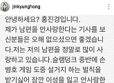 홍진경 "난 남편 사랑해" 해명 왜? "'슬램덩크' 예고, 오해할까 걱정"