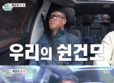‘미운우리새끼’ 김건모, 신성우 결혼 소식에 “나 뮤지컬 할래”