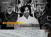 '그것이알고싶다'는 왜 '최태민'에 주목했나…"근본적인 접근 위해"