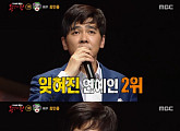 '복면가왕' 최민용 등장…10년 만의 첫 방송 출연 '울컥'