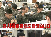 '진짜 사나이' 심형탁, 충격 고백 "입대 후 샤워 한번도 안 했어"