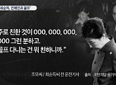 최순득 연예인은 왜 만들어졌을까…"끗발 있었겠지"