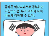 교육부, 국정교과서 홍보하며 잘못 그린 태극기 게재 후 삭제