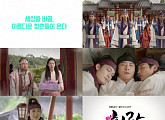 '화랑' 7인 7색 2차 티저 공개, 박서준ㆍ박형식ㆍ고아라 상큼 등장