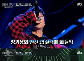 ‘힙합의 민족2’ 이미쉘-장기용 공동우승 50:50 '다음 라운드 진출'