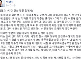 안민석, 세월호 7시간 당시 간호장교 만남 위해 美 도착 “애국적 양심 기대”
