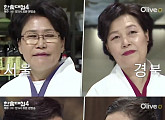 '한식대첩4' 승승장구 서울 팀, 분열 시작? 조리대서 고성