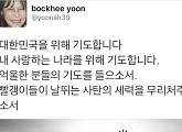 윤복희, 대통령 3차 담화 후 민감한 시국 속 ‘빨갱이’ 글 논란 확산