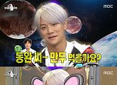 '라디오스타' 젝스키스 이재진, 변함 없는 4차원 면모...오늘도 터졌다