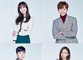 '사랑이 오네요' 후속 '아임쏘리 강남구', 주연 4人 캐스팅 확정