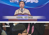 강지섭, 박근혜 대통령 담화문 후기 게재 “빅뱅이 부릅니다…거짓말”