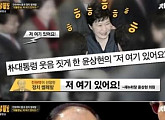 ‘썰전’ 시청률에 지상파 기죽어…윤상현 의원, 덩달아 주목↑