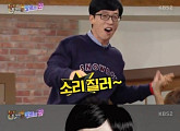 '해피투게더' 유재석, 대통령 같다는 말에 발끈 "미쳤어?"