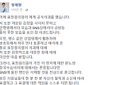 장제원, 표창원에 사과 "감정적 대응 죄송…허나 명단 삭제 진심 충고"