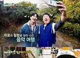 베일 벗는 ‘도니의 히트제조기’, 정형돈X용준형X차훈의 힐링송은?