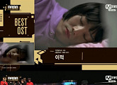 [2016 MAMA] 이적, 베스트 OST 수상 "걱정 하지 않아도 되는 해가 되길"