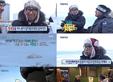 멈추지 않는 '무한도전'의 도전, 북극곰 끝나고 또다른 미션 예고됐다(종합)