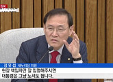 정유섭, "세월호 7시간, 대통령은 놀아도 된다" 망언 추가...누리꾼 분노 "그게 할 말이냐"