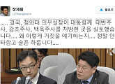 장제원, 이선우 靑의무실장 언급 “대통령 태반주사ㆍ감초주사ㆍ백옥주사 처방 실토”