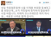 안희정 충남지사, 국회 청문회 참석 할 대기업 총수에 "피해자 코스프레는 하지마세요"
