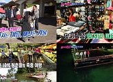 '불타는 청춘' 85회, 10인 10색 괌 여행기 공개