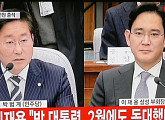 박범계, 이재용에 직격탄 "국민에 사과할 의향 있냐"