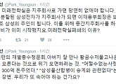 박영선, 이재용 비판 "삼성전자 지주회사? 또 세금 안내고 330조 주인 돼"