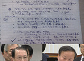 '김영한 비망록'이 뭐길래…'추적60분' 전문 분석