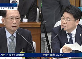 [국회 청문회] 장제원 의원, 김기춘에 “고 김영한 비망록이 소설인가?”