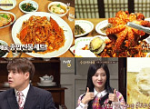 '수요미식회' 해물찜편, 정채연·노유민·김경호 출연...해물찜 끝판왕 맛집 공개