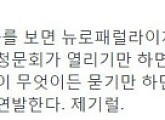 이외수, 모르쇠 일관에 비난 "국회의원들 한결같이 기억이 않나?"