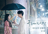 성시경, ‘푸른 바다의 전설’ OST 합류..자작곡 공개