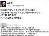 우병우, 동행명령장 집행에도 '행방불명'…누리꾼 제보 "해운대서 봤다"
