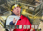 JTBC 모바일 예능 론칭, '양세찬의 텐' 21일 첫 방송
