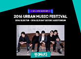 못(Mot), ‘어반뮤직페스티벌’ 마지막 주자…관객들과 새해 맞이