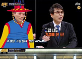 ‘썰전’ 전원책 vs 유시민, 탄핵 둘러싸고 엇갈린 예언…시청률 소폭 하락