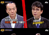 '썰전' 전원책, 표창원 탄핵 반대 명단 공개 비판...누리꾼 "맞는 말이지만..."