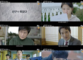 ‘솔로몬의 위증’ 1회 예고 공개, 김현수 "자살한 거 아니야 내가 봤어"