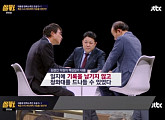 '썰전' 유시민, 김경진 의원 칭찬 일색 "진짜 질의 하더라...청문회란 이런 거지"