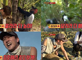 '정글의 법칙' 생존 3단계 공개 '높게-빠르게-집중하기'