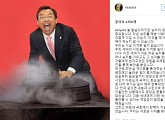 허지웅, 이정현 새누리당 대표 '장 지진다' 풍자 사진 공개 "탄핵보다 더 중요한, 특검 진행 중"