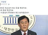 주진우 기자, “1원도 챙긴 적 없는 지도자” 발언 최경환에 일침