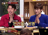 공명·민진웅, '백종원의 3대천왕' 해장국 먹방 공개 '훈훈'