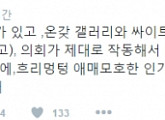 배우 김여진, 시민의회 비판 "애매모호한 인기 투표로 재 뿌리지 맙시다"